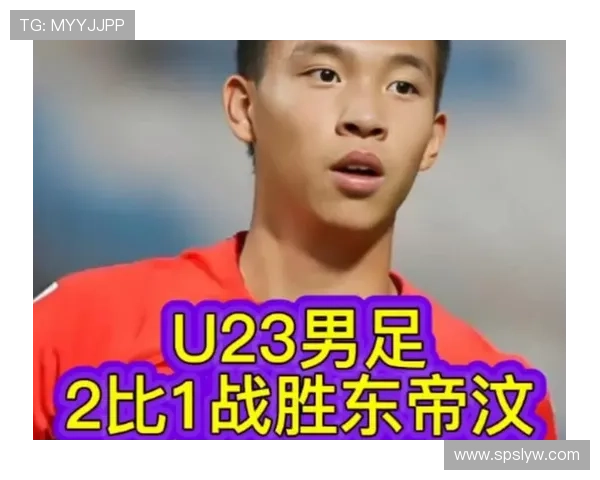 中国男足5-0东帝汶力争亚预赛首胜 王钰栋冲击金球 CCTV5全程直播 中国男足5-0东帝汶力争亚预赛首胜 王钰栋冲击金球 CCTV5全程直播